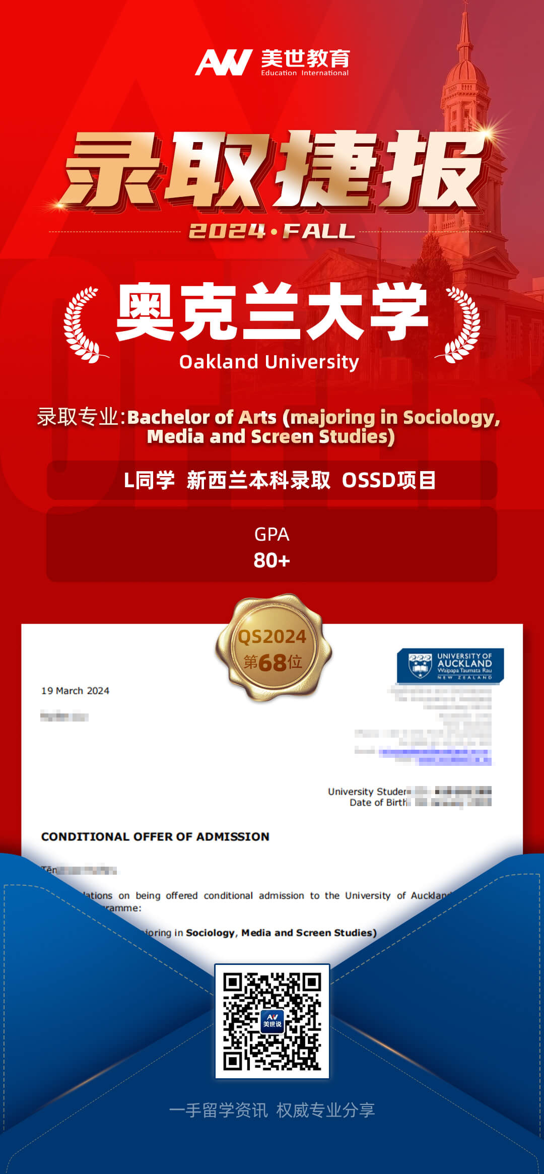 /ueditor/image/20240321/1710991326481834/奥克兰大学.jpg 奥克兰大学.jpg