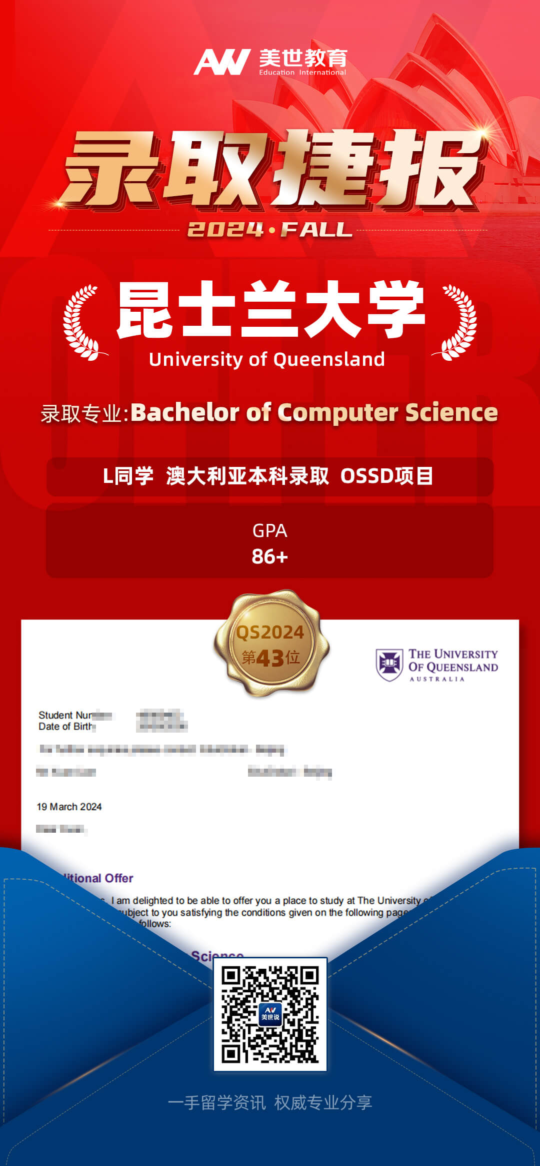 /ueditor/image/20240321/1710992228960720/l昆士兰大学.jpg l昆士兰大学.jpg