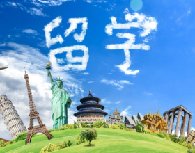 北京留学中介机构排名前十名