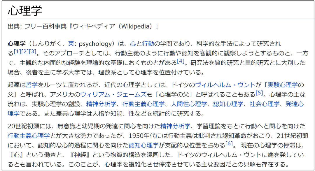 美世日本丨跨专业考日本大学院“心理学”，胜算有多大？